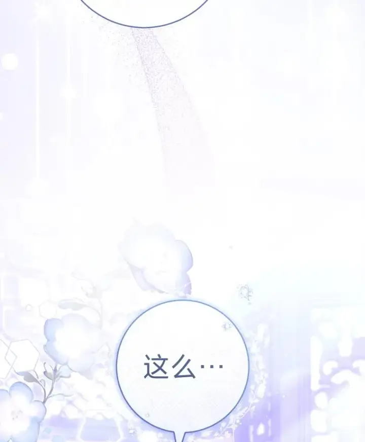 《小嫔妃想要安安静静地生活》83.爱的方式图2