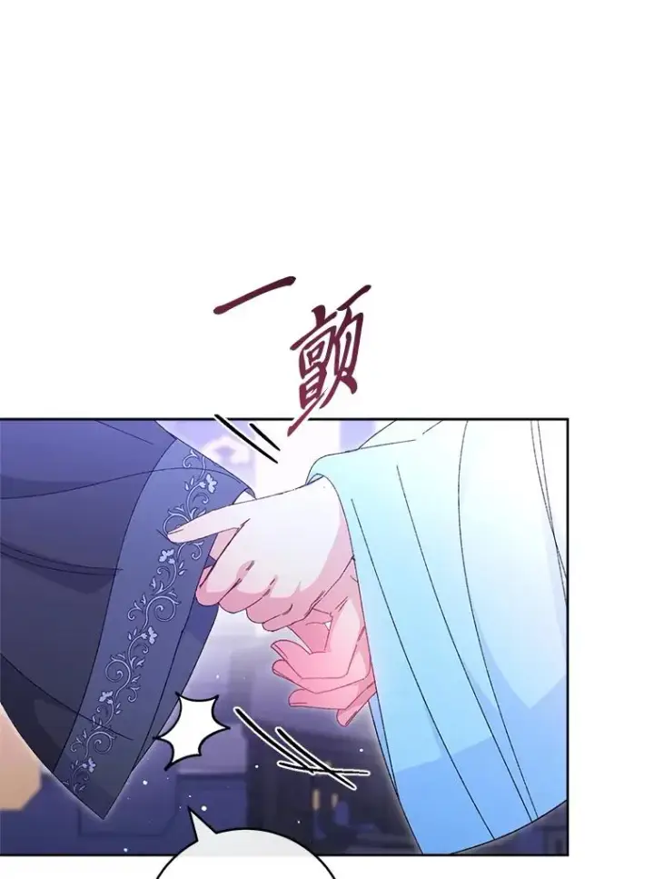《小嫔妃想要安安静静地生活》83.爱的方式图20