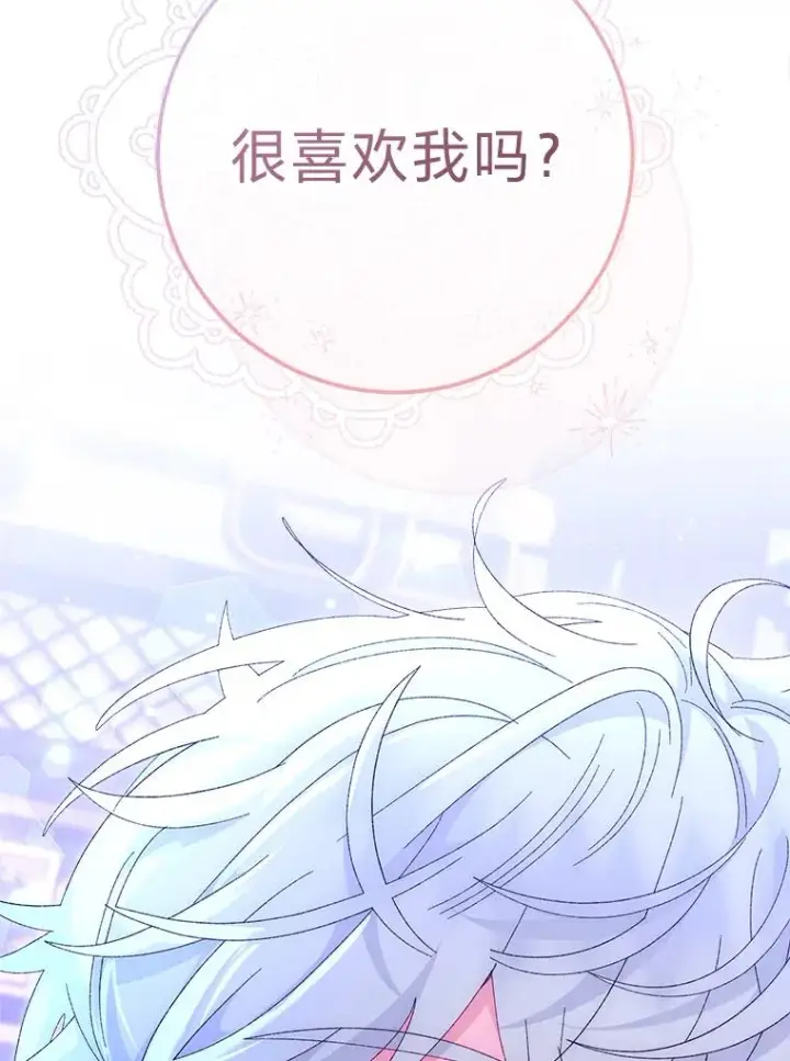 《小嫔妃想要安安静静地生活》83.爱的方式图24