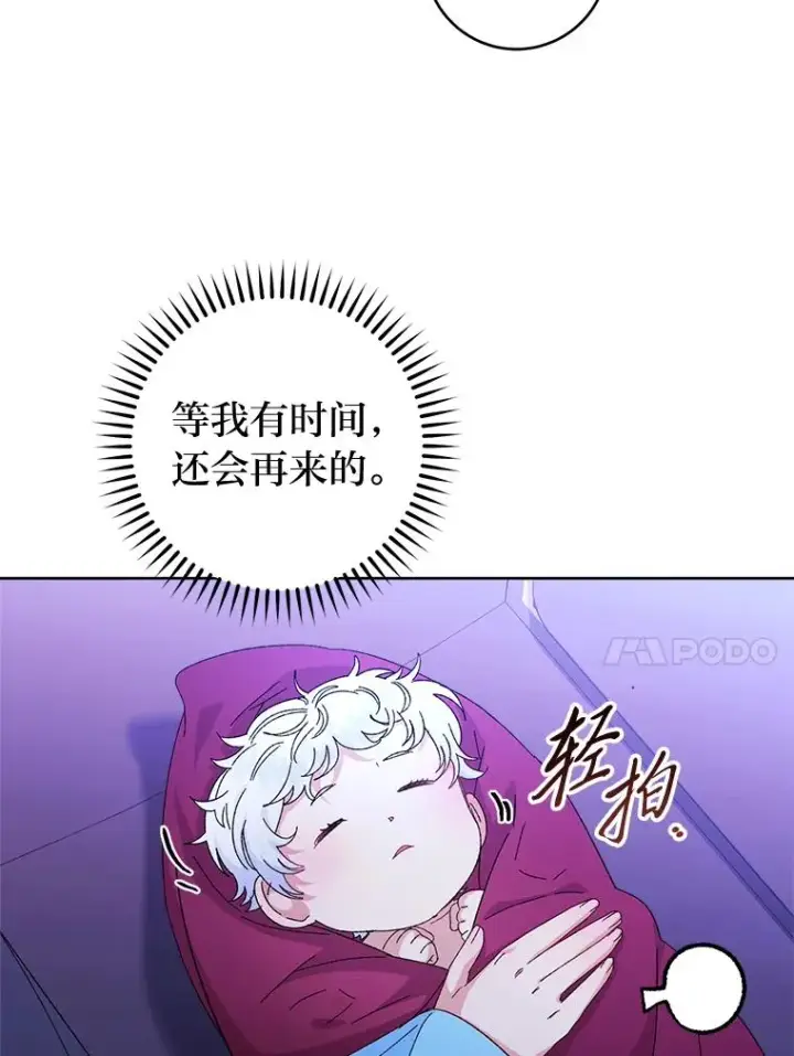 《小嫔妃想要安安静静地生活》83.爱的方式图34