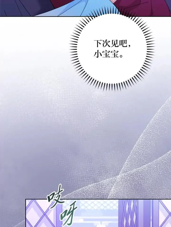 《小嫔妃想要安安静静地生活》83.爱的方式图35