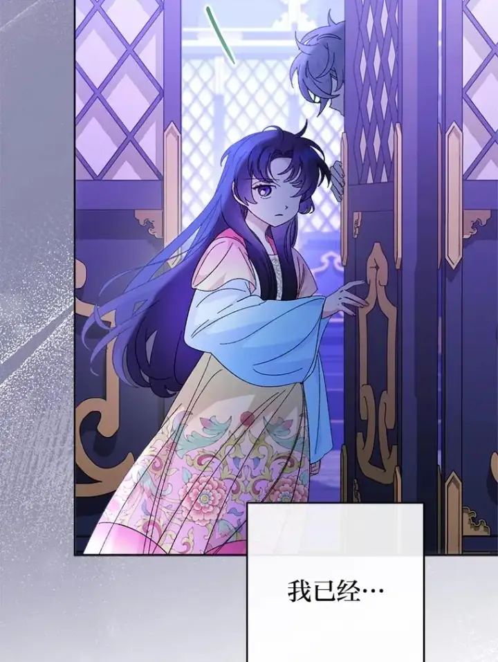 《小嫔妃想要安安静静地生活》83.爱的方式图36