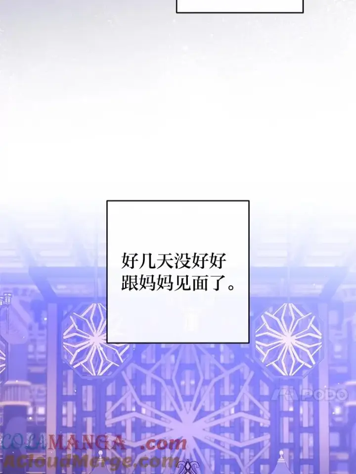《小嫔妃想要安安静静地生活》83.爱的方式图37