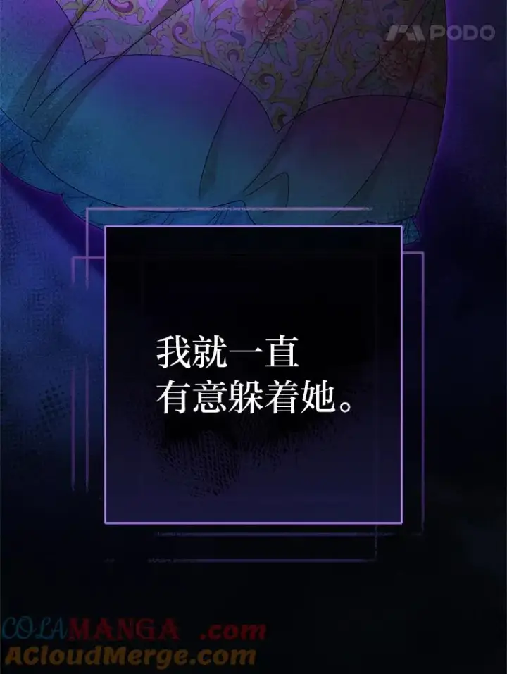 《小嫔妃想要安安静静地生活》83.爱的方式图41