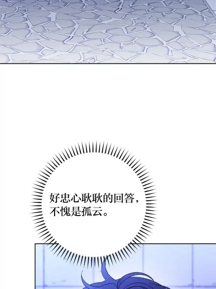 《小嫔妃想要安安静静地生活》83.爱的方式图46