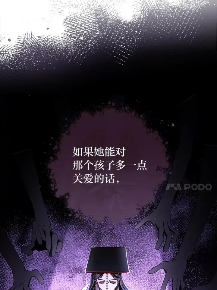 《小嫔妃想要安安静静地生活》83.爱的方式图50