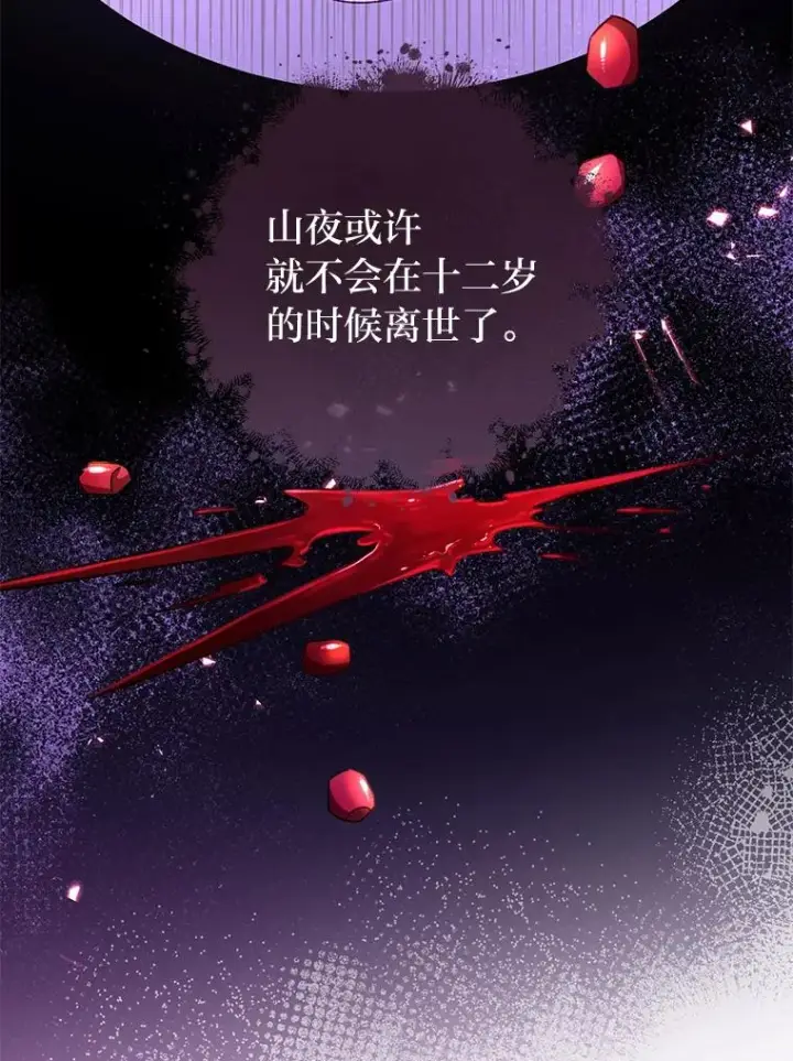 《小嫔妃想要安安静静地生活》83.爱的方式图52