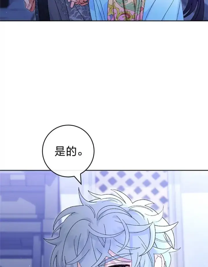《小嫔妃想要安安静静地生活》83.爱的方式图59