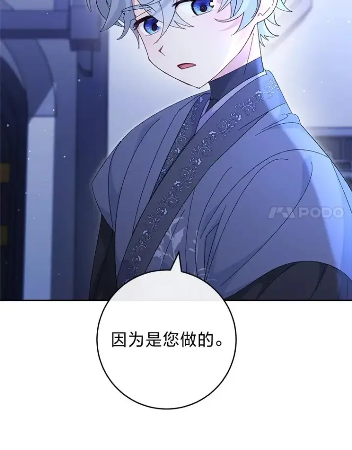 《小嫔妃想要安安静静地生活》83.爱的方式图60