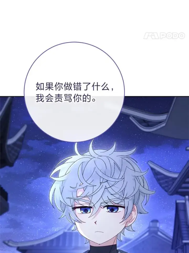 《小嫔妃想要安安静静地生活》83.爱的方式图67