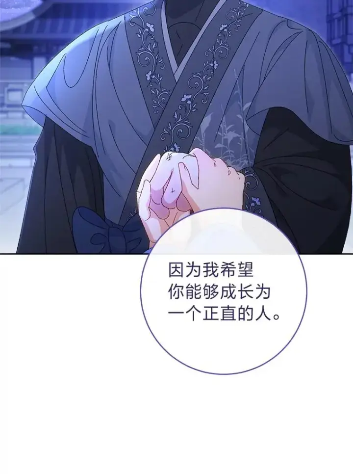 《小嫔妃想要安安静静地生活》83.爱的方式图68