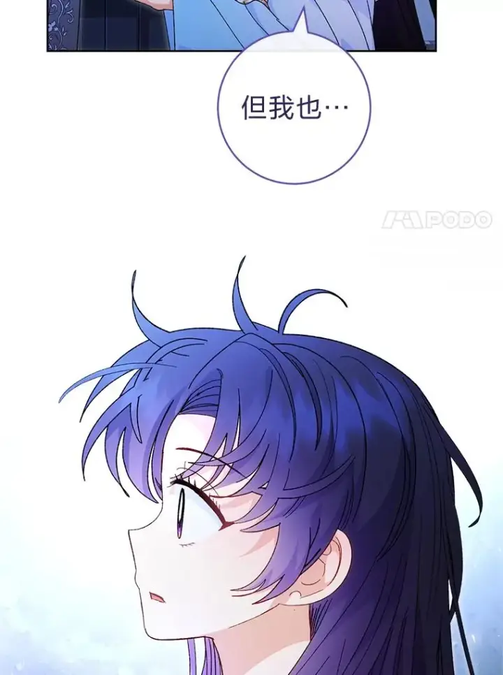 《小嫔妃想要安安静静地生活》83.爱的方式图70