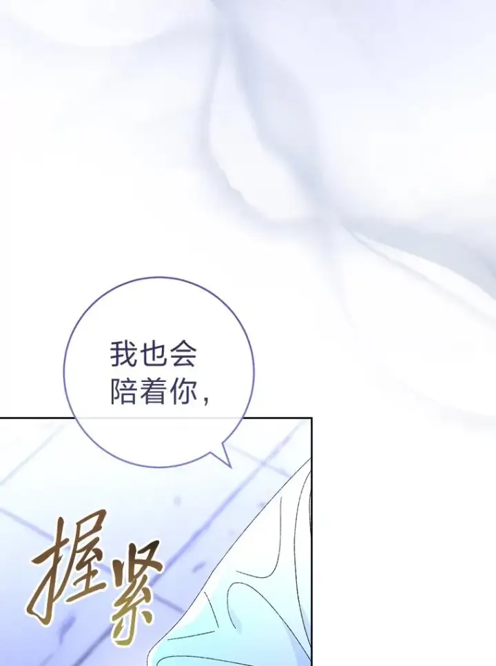 《小嫔妃想要安安静静地生活》83.爱的方式图72