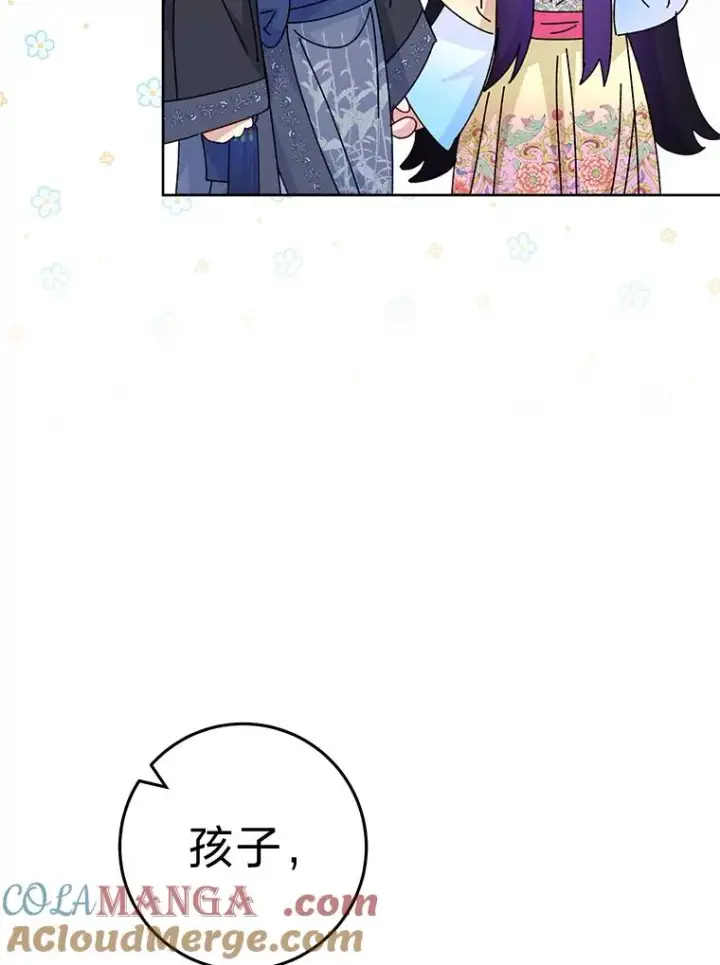 《小嫔妃想要安安静静地生活》83.爱的方式图85
