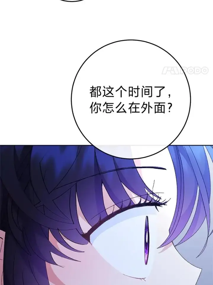 《小嫔妃想要安安静静地生活》83.爱的方式图86
