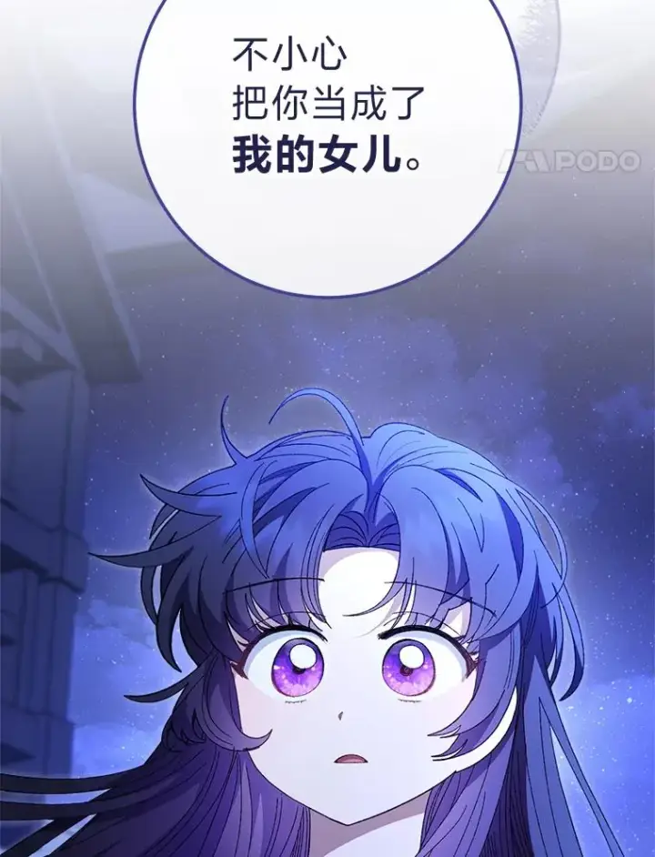 《小嫔妃想要安安静静地生活》83.爱的方式图99