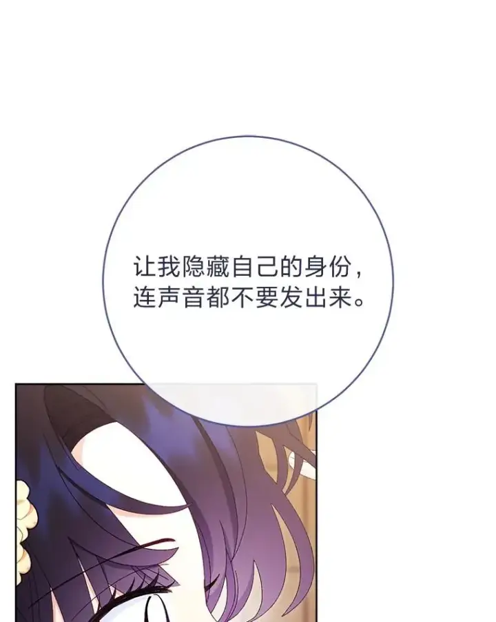 《小嫔妃想要安安静静地生活》85.孤云的身世图63