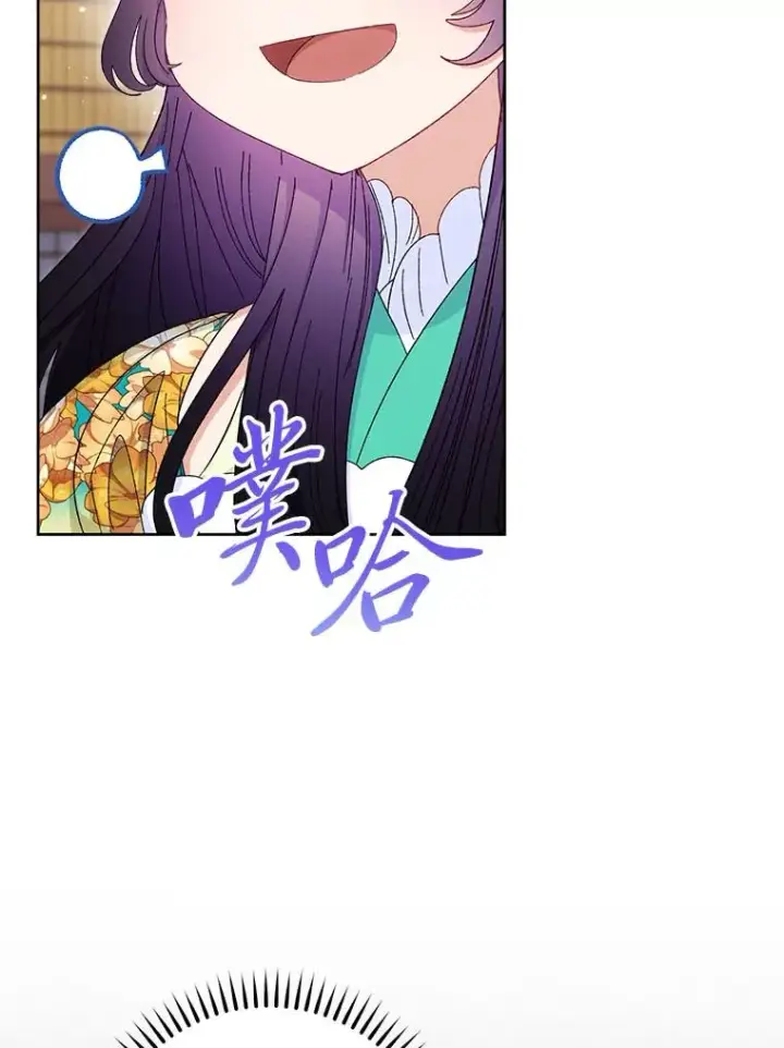 《小嫔妃想要安安静静地生活》85.孤云的身世图87