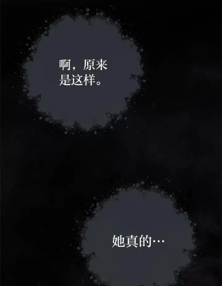 《小嫔妃想要安安静静地生活》87.你幸福吗？图107