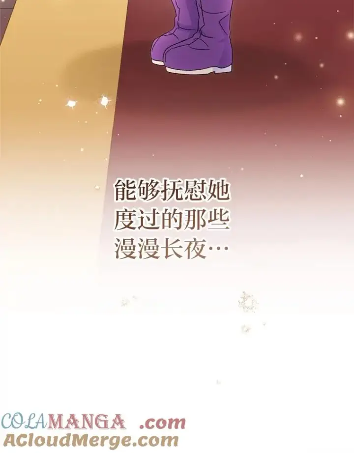 《小嫔妃想要安安静静地生活》87.你幸福吗？图117