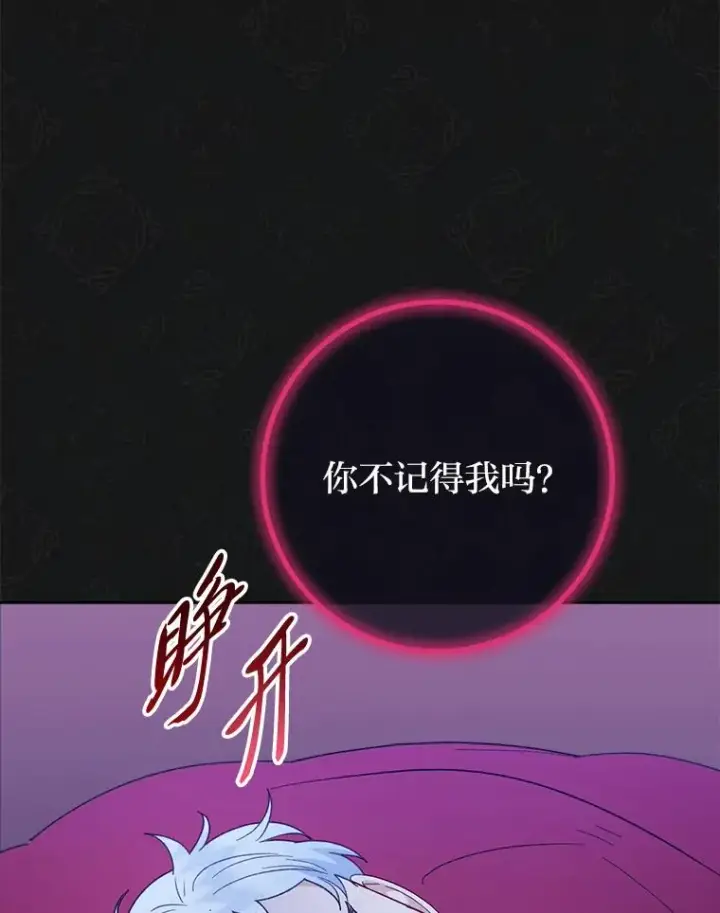 《小嫔妃想要安安静静地生活》87.你幸福吗？图127