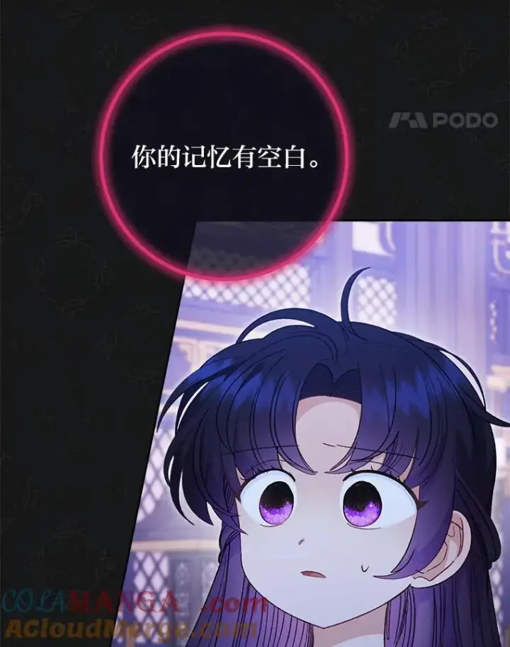 《小嫔妃想要安安静静地生活》87.你幸福吗？图129