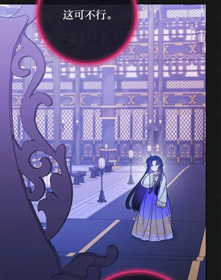 《小嫔妃想要安安静静地生活》87.你幸福吗？图131