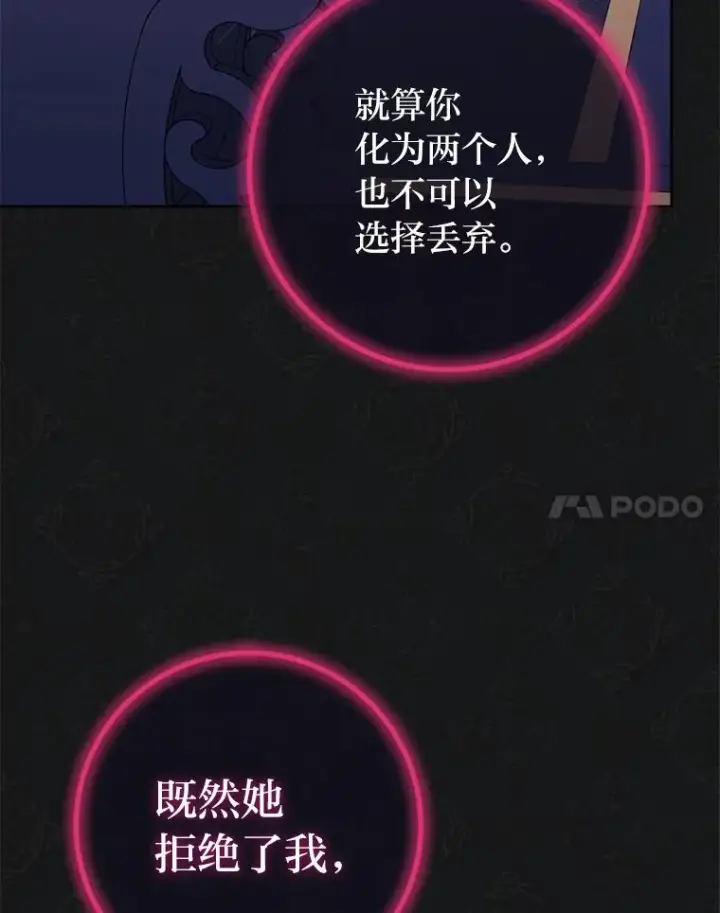 《小嫔妃想要安安静静地生活》87.你幸福吗？图132