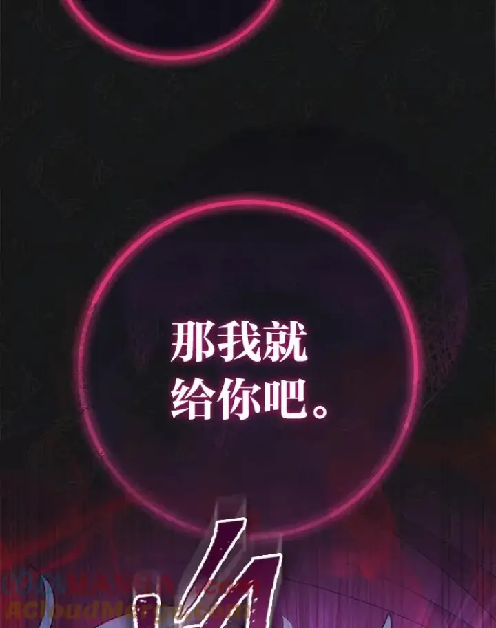 《小嫔妃想要安安静静地生活》87.你幸福吗？图133