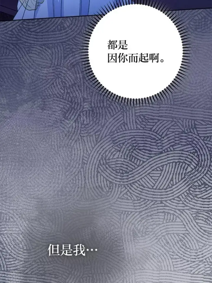 《小嫔妃想要安安静静地生活》87.你幸福吗？图144