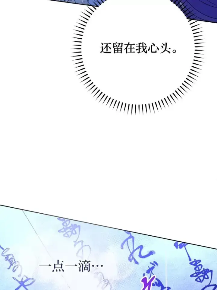 《小嫔妃想要安安静静地生活》87.你幸福吗？图147
