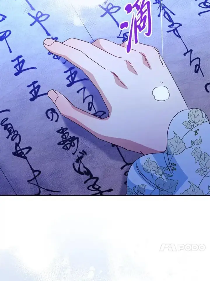 《小嫔妃想要安安静静地生活》87.你幸福吗？图148