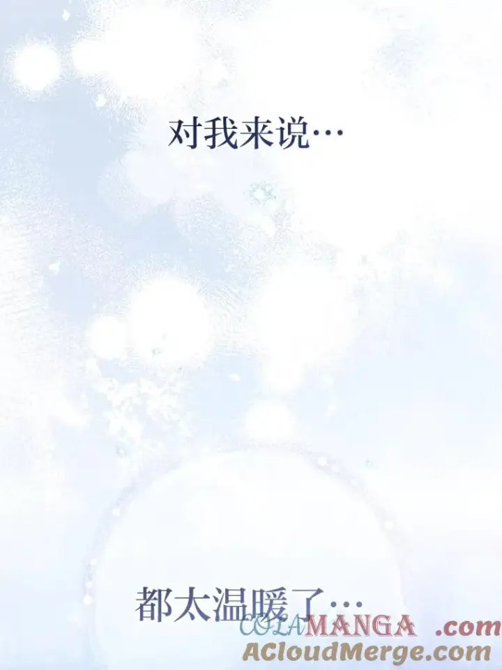 《小嫔妃想要安安静静地生活》87.你幸福吗？图149