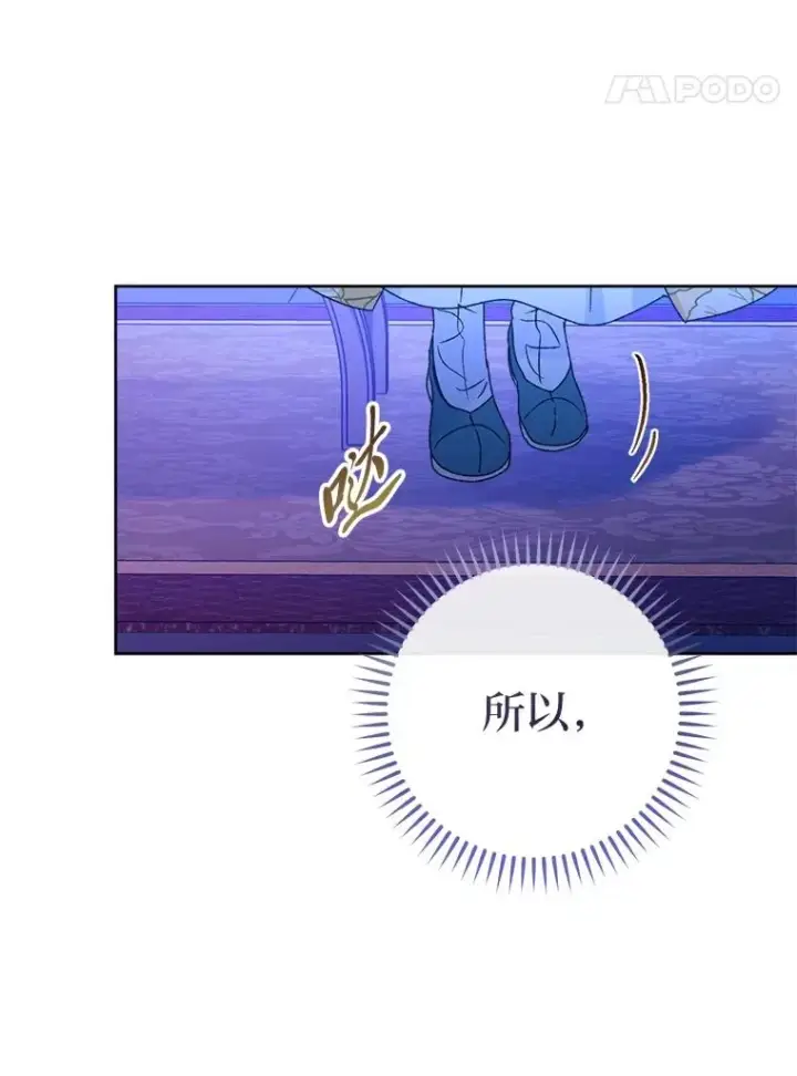 《小嫔妃想要安安静静地生活》87.你幸福吗？图152