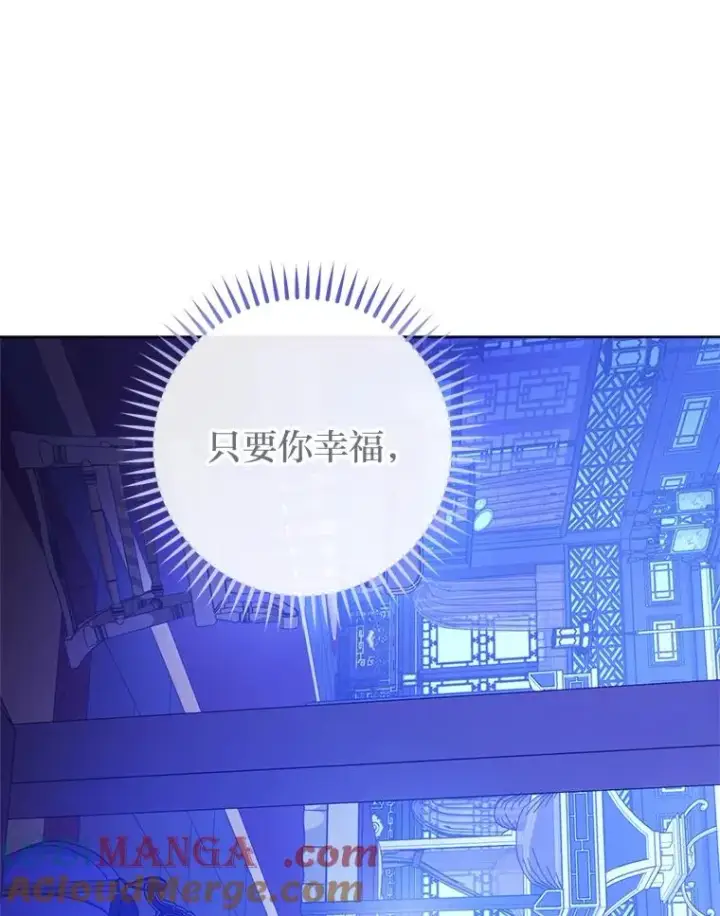 《小嫔妃想要安安静静地生活》87.你幸福吗？图153