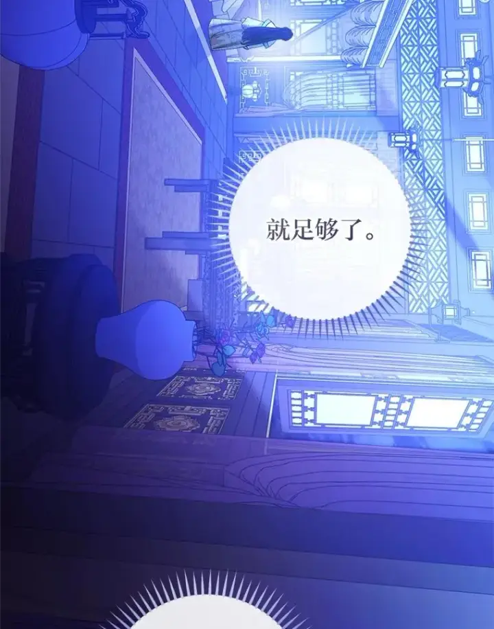 《小嫔妃想要安安静静地生活》87.你幸福吗？图154