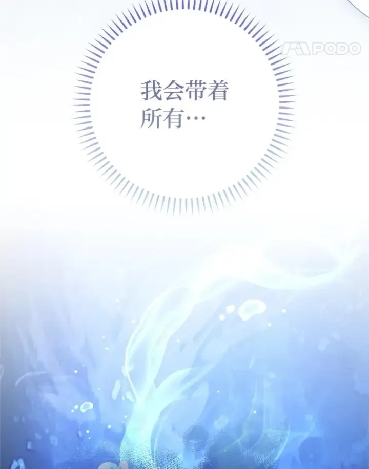 《小嫔妃想要安安静静地生活》87.你幸福吗？图162