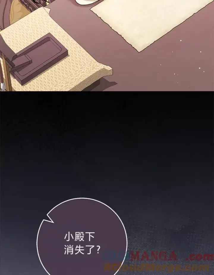 《小嫔妃想要安安静静地生活》87.你幸福吗？图17