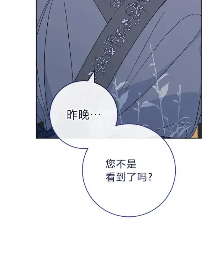《小嫔妃想要安安静静地生活》87.你幸福吗？图27