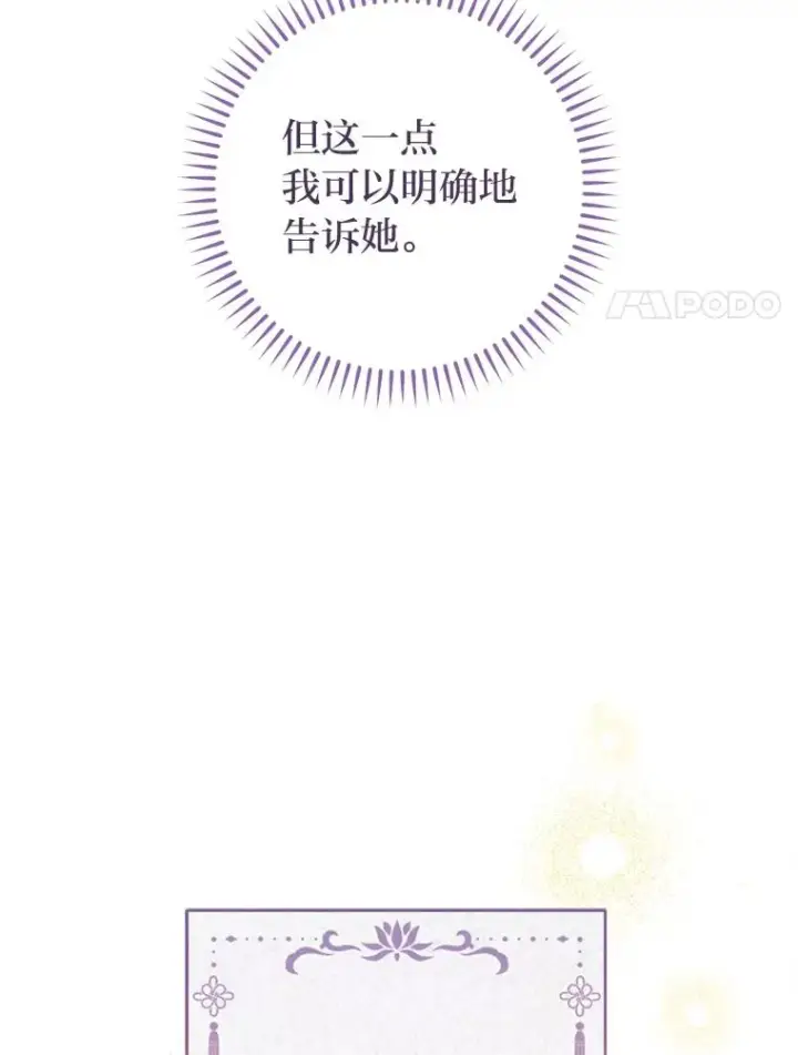 《小嫔妃想要安安静静地生活》87.你幸福吗？图35