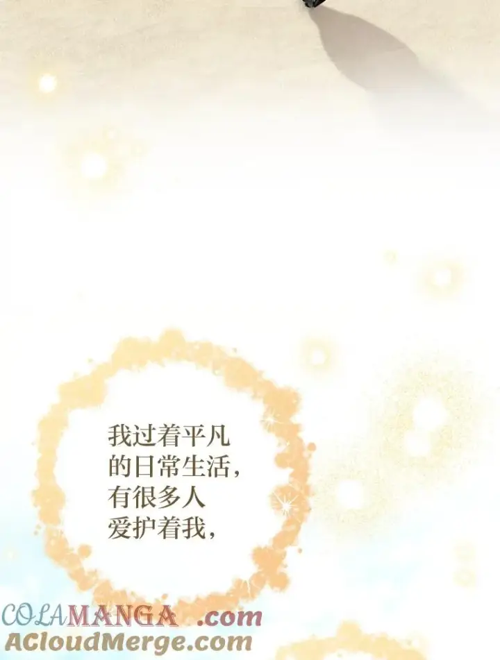 《小嫔妃想要安安静静地生活》87.你幸福吗？图37