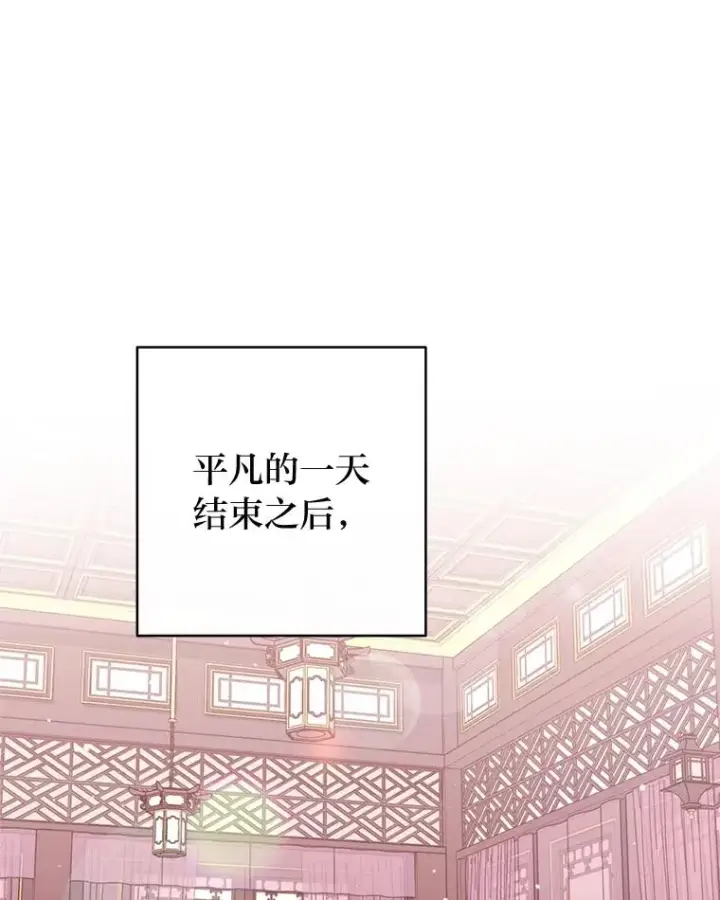 《小嫔妃想要安安静静地生活》87.你幸福吗？图54