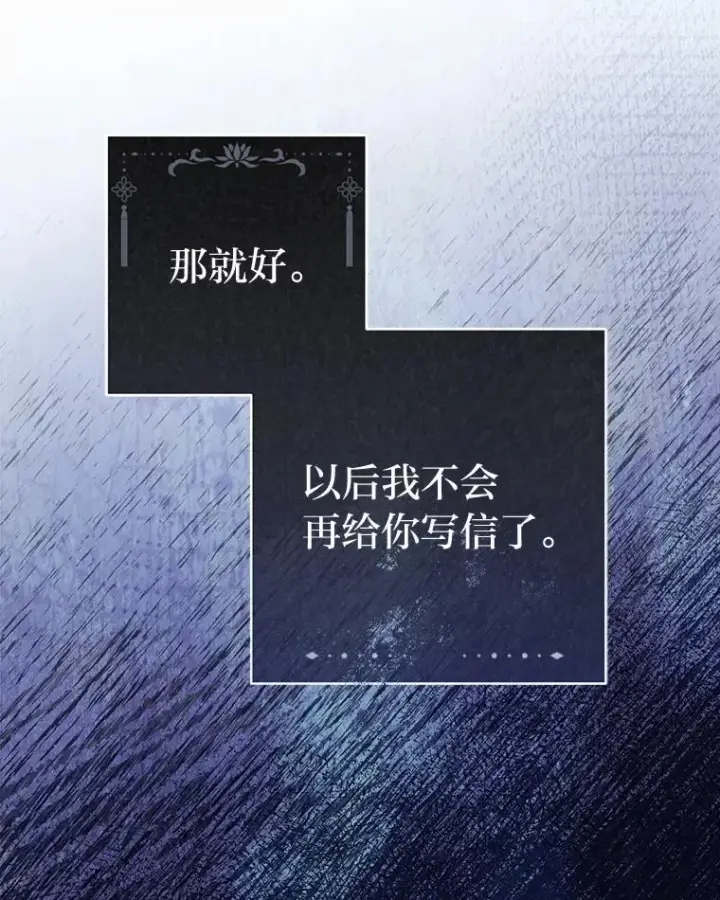 《小嫔妃想要安安静静地生活》87.你幸福吗？图56