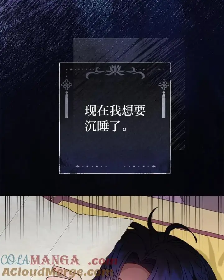 《小嫔妃想要安安静静地生活》87.你幸福吗？图57