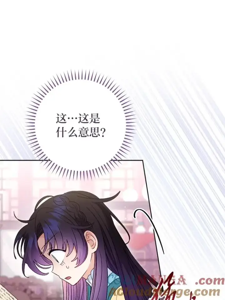 《小嫔妃想要安安静静地生活》87.你幸福吗？图61