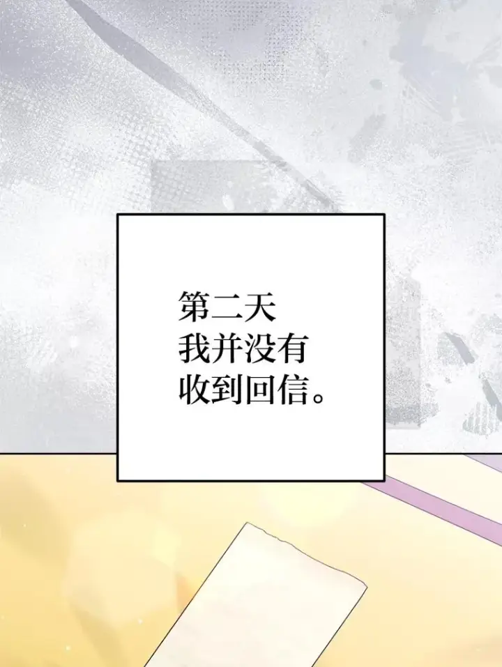 《小嫔妃想要安安静静地生活》87.你幸福吗？图71