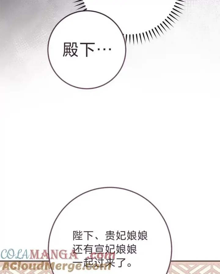 《小嫔妃想要安安静静地生活》87.你幸福吗？图77