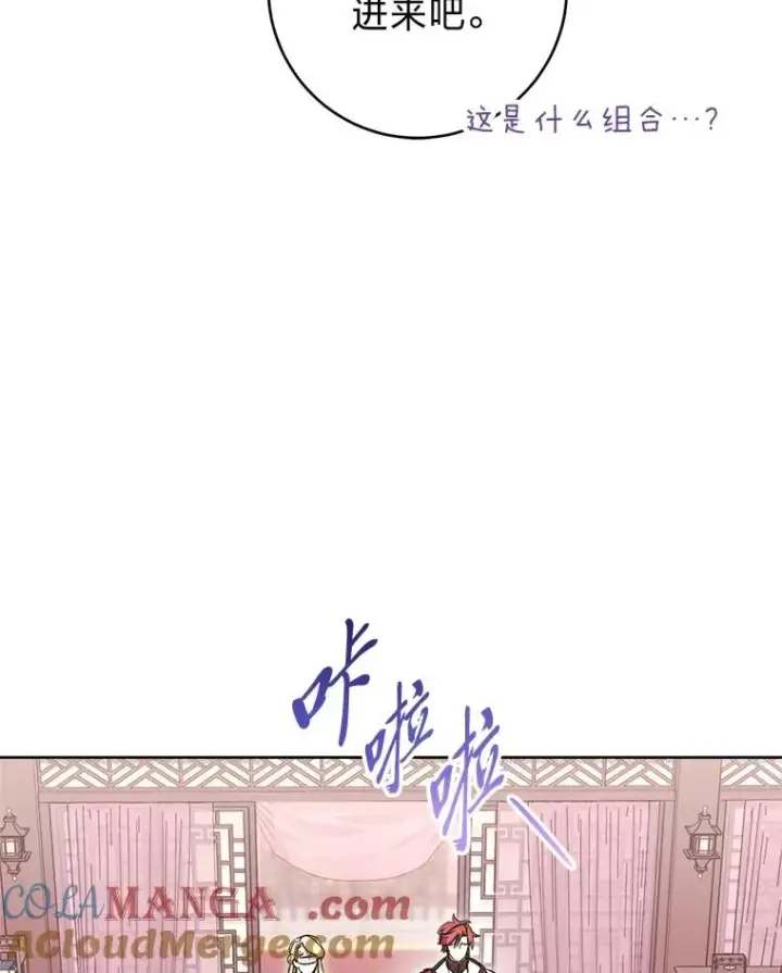 《小嫔妃想要安安静静地生活》87.你幸福吗？图81