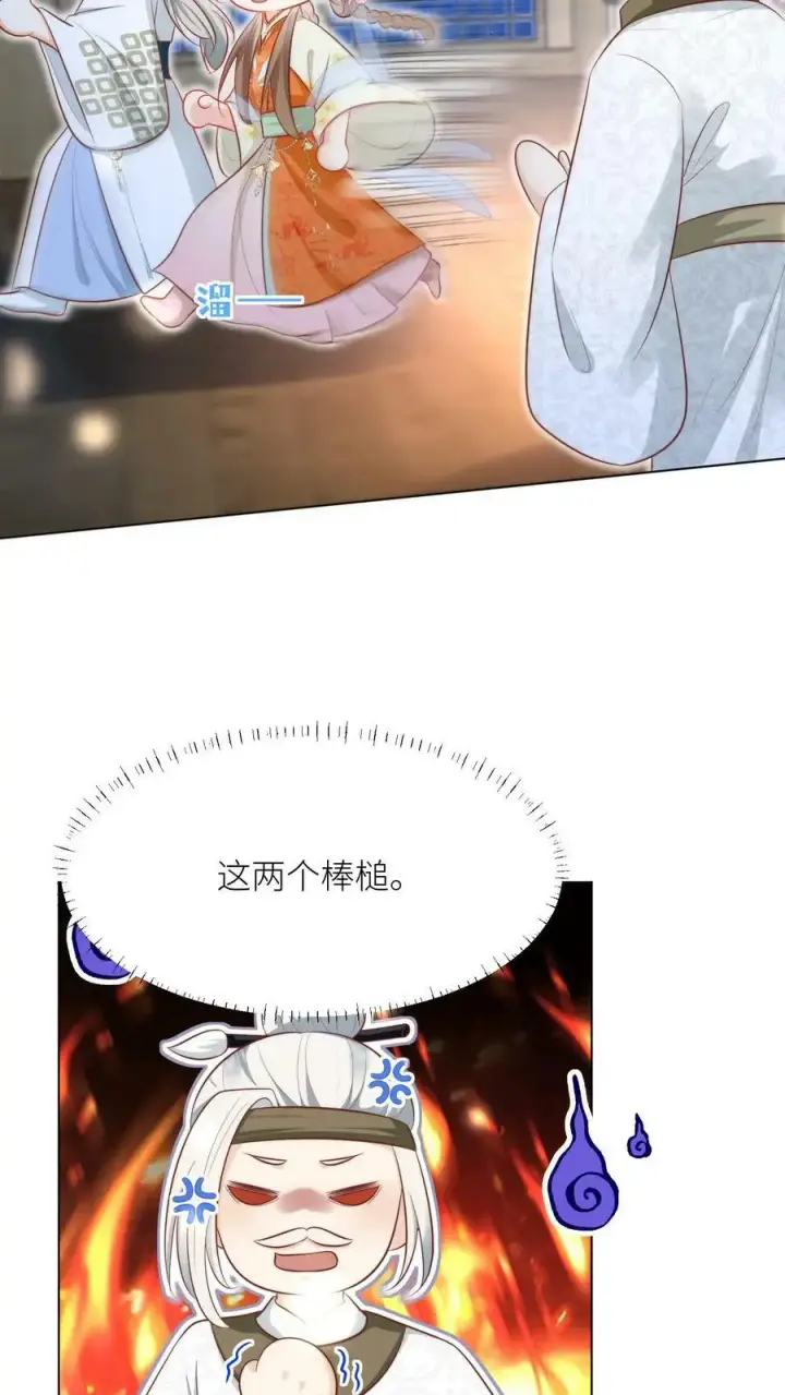 《小师妹明明超强却过分沙雕》第18话 扫地小分队成立图22