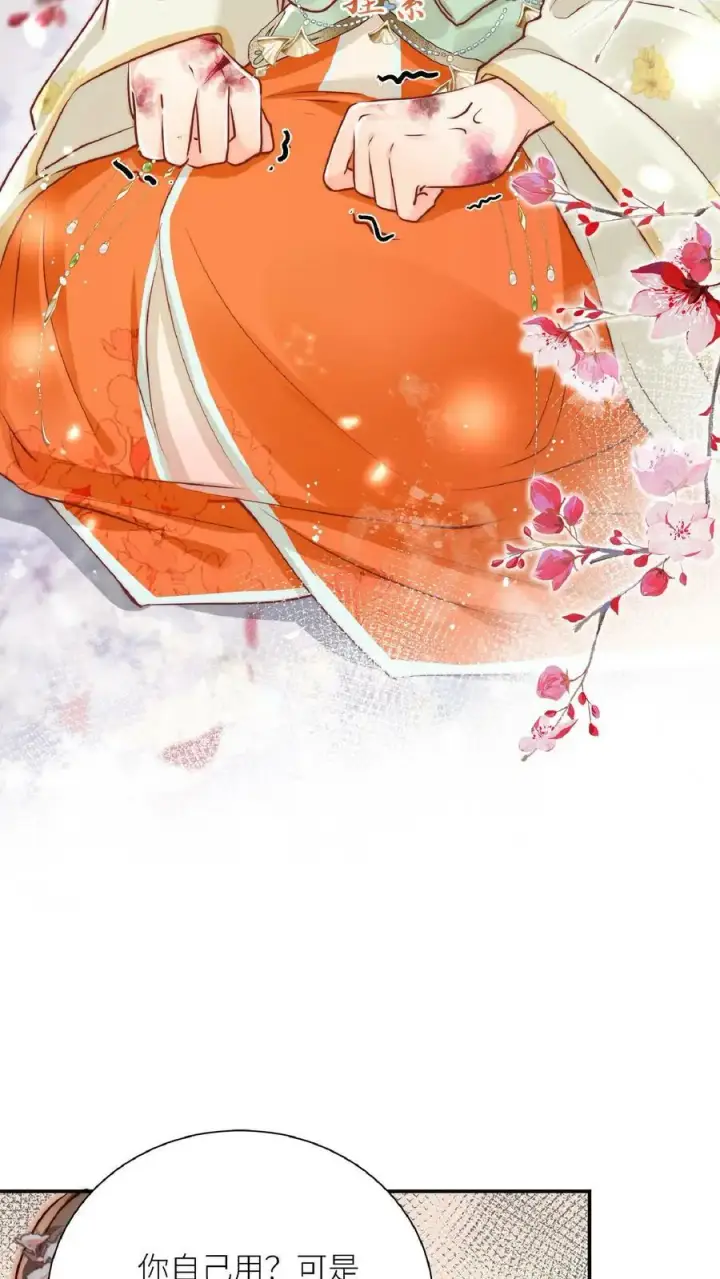 《小师妹明明超强却过分沙雕》第1话 穿书炮灰今天开始摆烂了图11